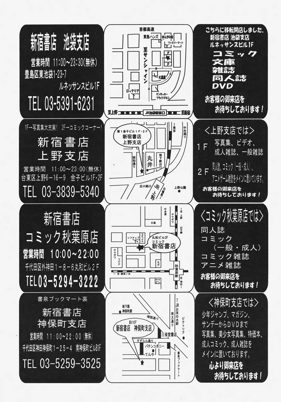 COMIC TENMA 2007-11 page 293 full