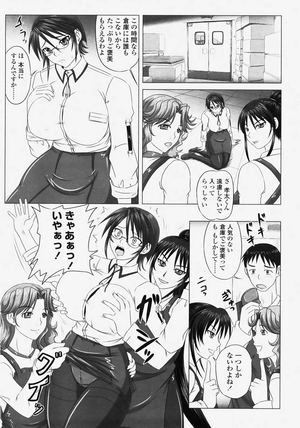 COMIC TENMA 2007-11 page 298 full