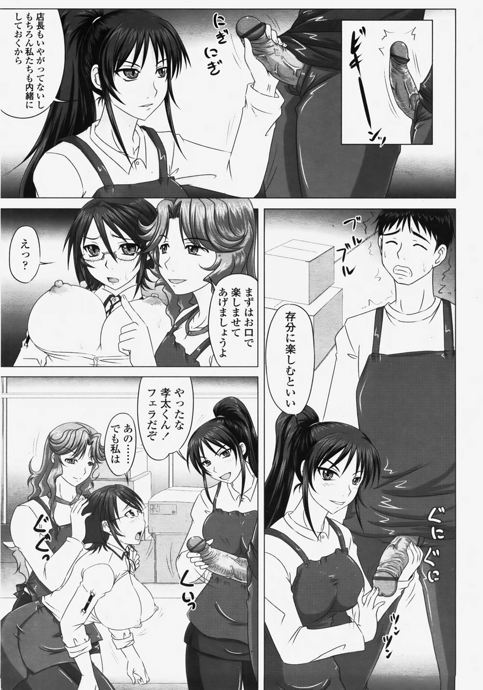 COMIC TENMA 2007-11 page 300 full