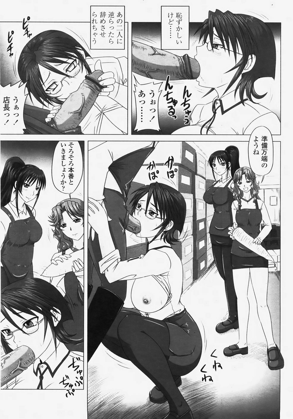 COMIC TENMA 2007-11 page 302 full