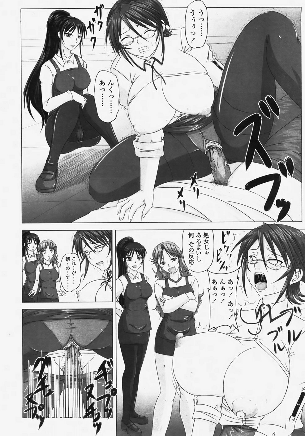 COMIC TENMA 2007-11 page 307 full