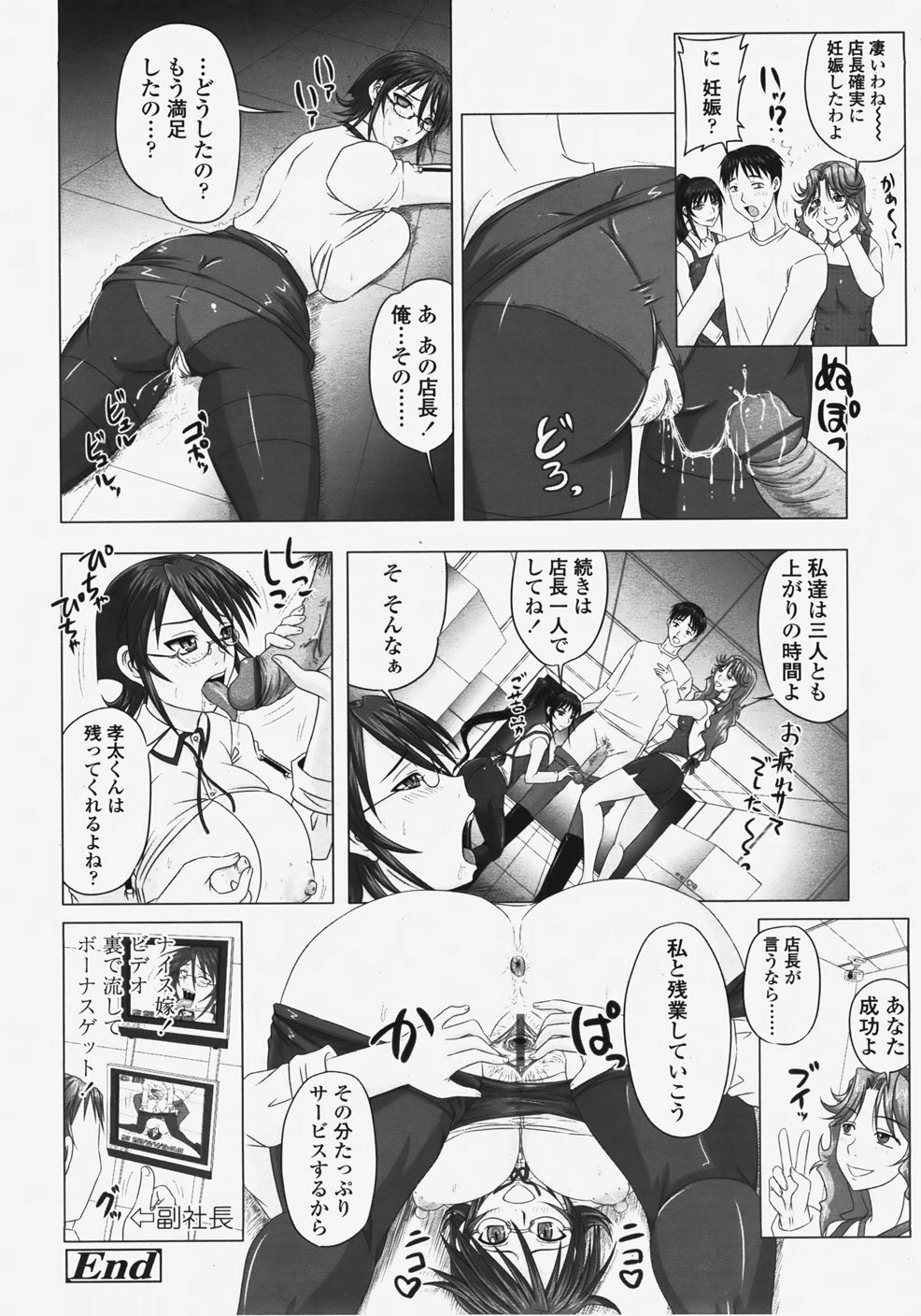 COMIC TENMA 2007-11 page 315 full