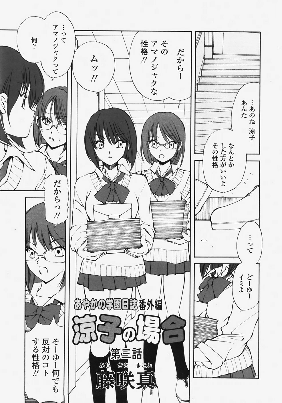 COMIC TENMA 2007-11 page 316 full