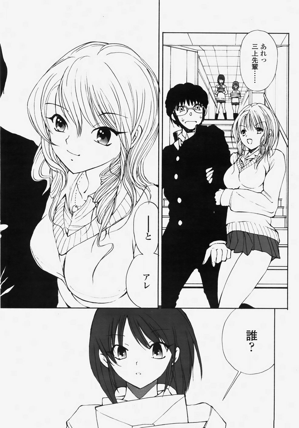 COMIC TENMA 2007-11 page 318 full