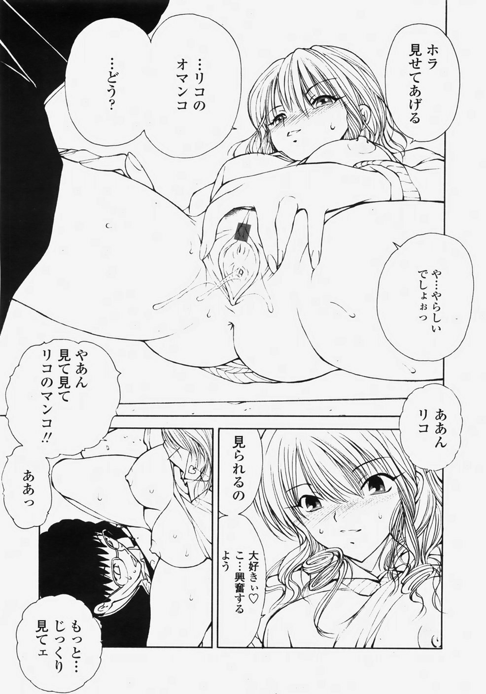 COMIC TENMA 2007-11 page 322 full