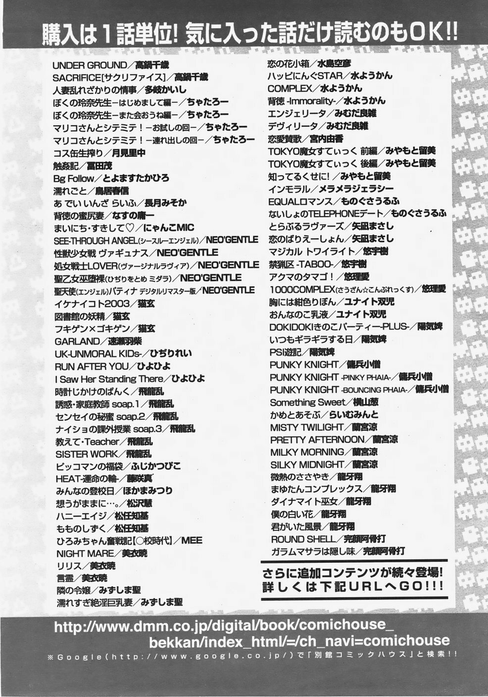 COMIC TENMA 2007-11 page 335 full