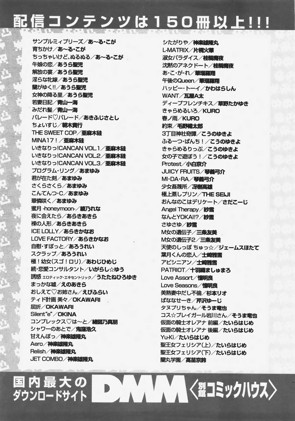 COMIC TENMA 2007-11 page 336 full