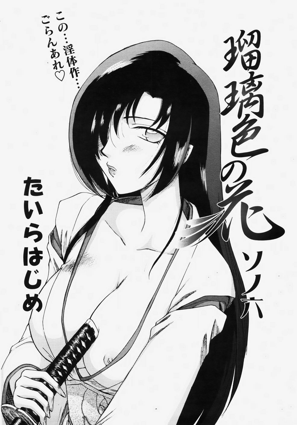 COMIC TENMA 2007-11 page 338 full