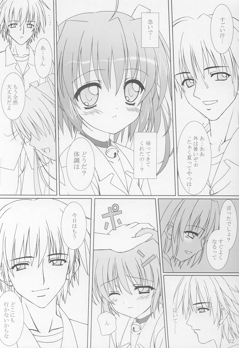 (C63) [Tiny Feather (Sin-Go)] Fairy Tale (D.C. ～ Da Capo ～) page 11 full