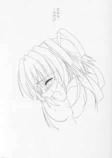 (C63) [Tiny Feather (Sin-Go)] Fairy Tale (D.C. ～ Da Capo ～) - page 18
