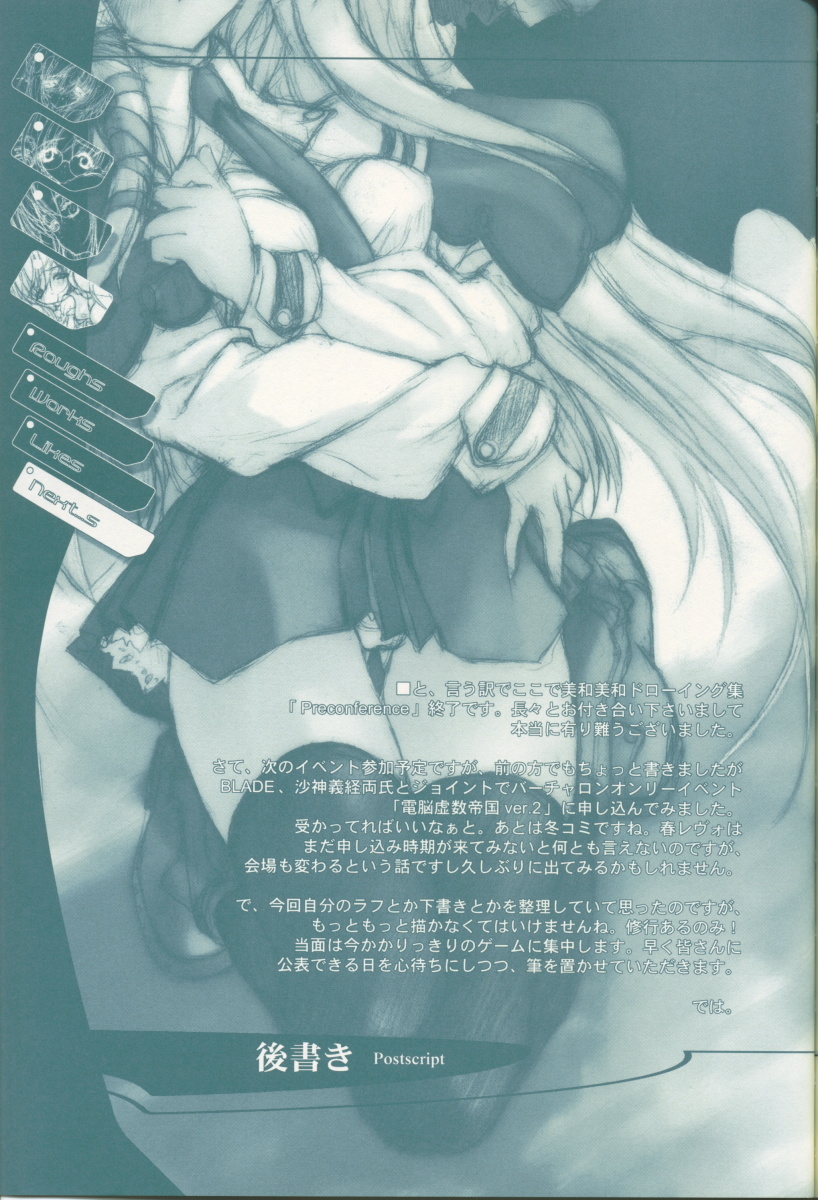 (C62) [Synthetic Garden (Miwa Yoshikazu)] Pre Conference 2002 (Various) page 40 full