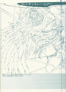 (C62) [Synthetic Garden (Miwa Yoshikazu)] Pre Conference 2002 (Various) - page 12