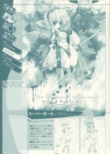 (C62) [Synthetic Garden (Miwa Yoshikazu)] Pre Conference 2002 (Various) - page 36