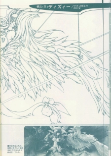 (C62) [Synthetic Garden (Miwa Yoshikazu)] Pre Conference 2002 (Various) - page 9