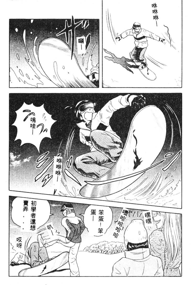[Yuuki Tomoka] Fruities [Chinese] page 117 full