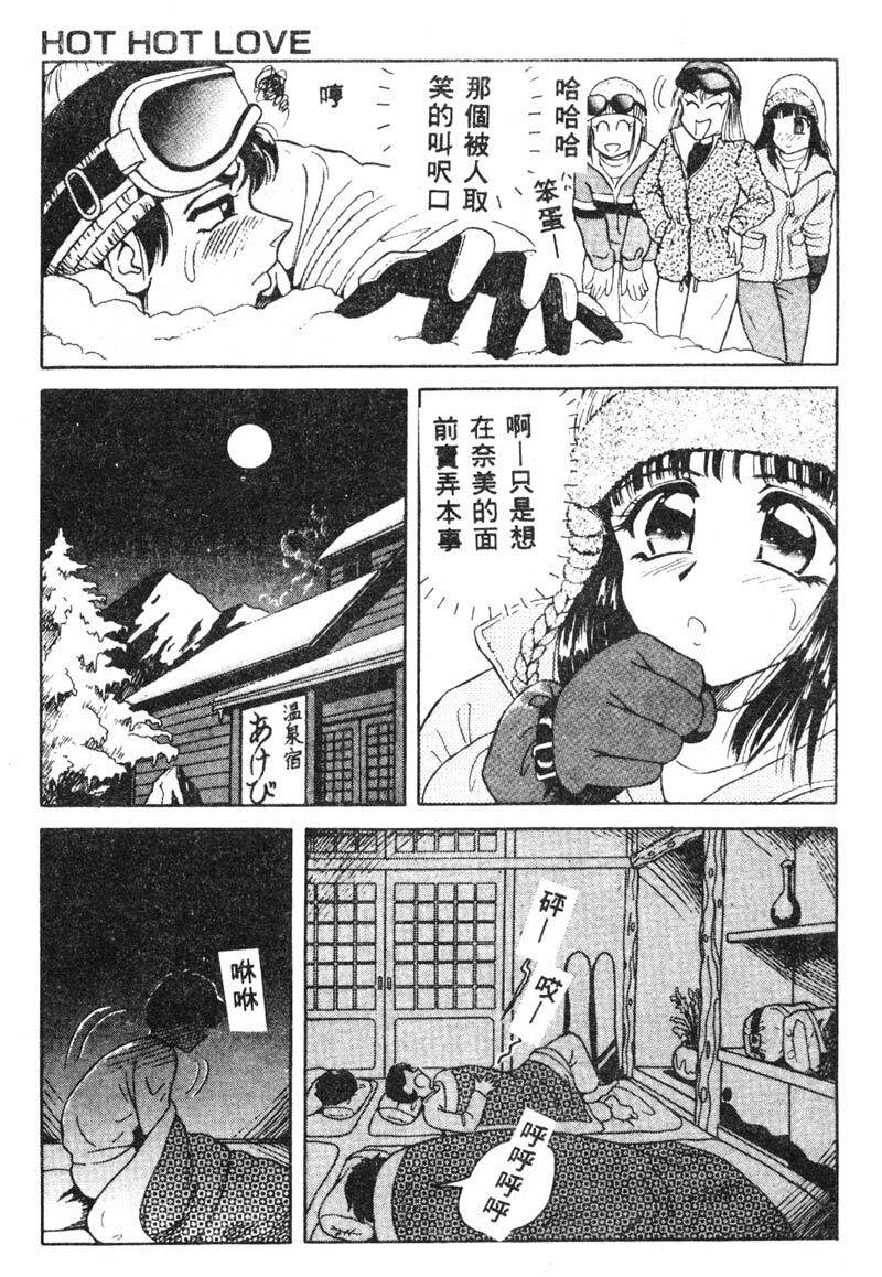 [Yuuki Tomoka] Fruities [Chinese] page 118 full