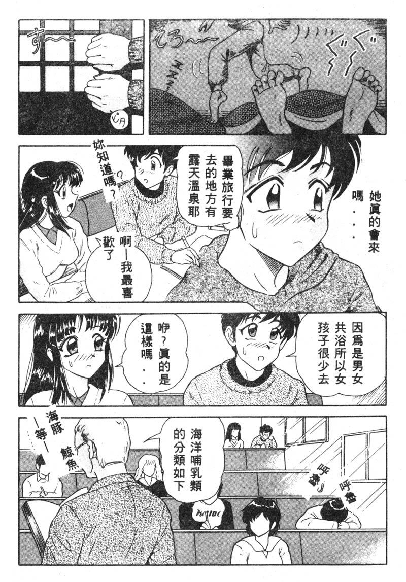 [Yuuki Tomoka] Fruities [Chinese] page 119 full