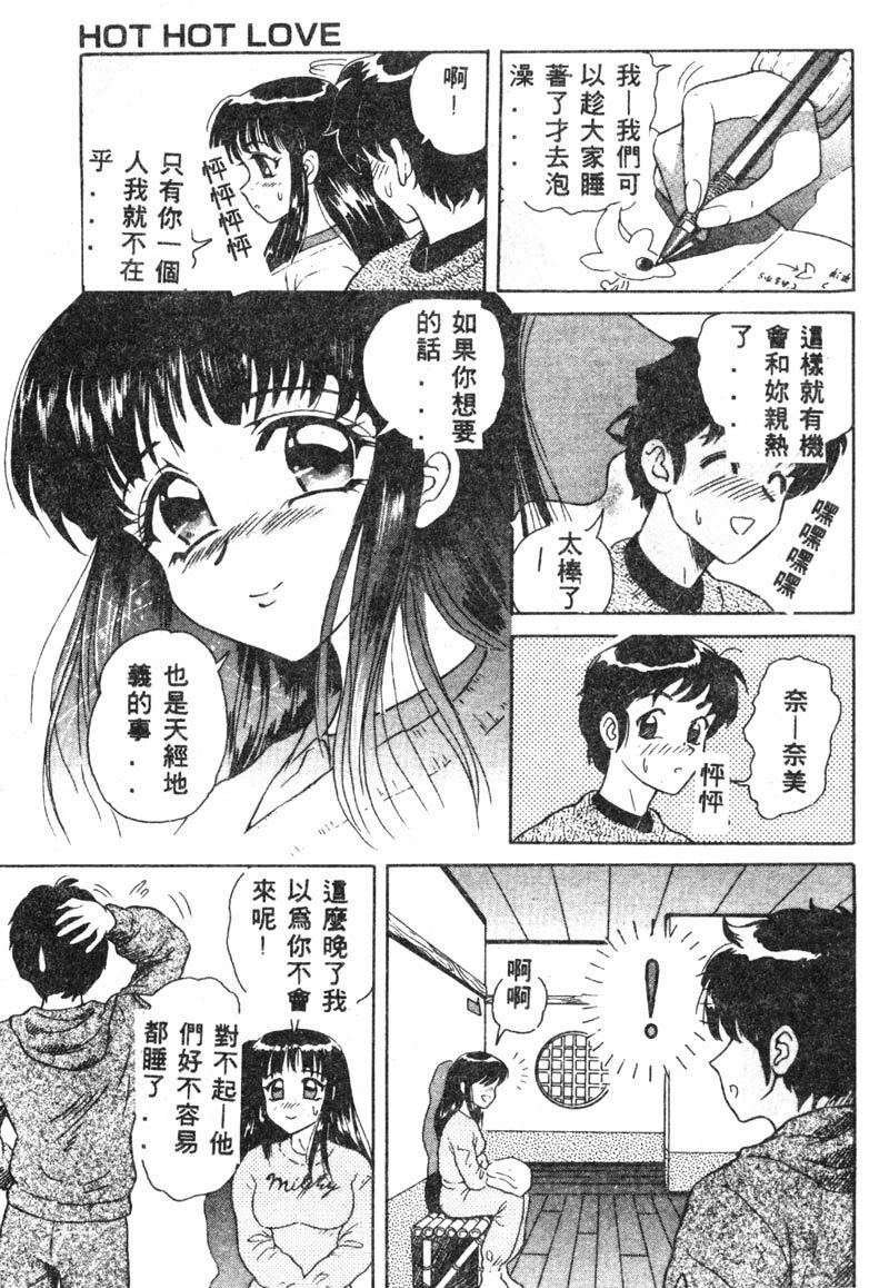 [Yuuki Tomoka] Fruities [Chinese] page 120 full