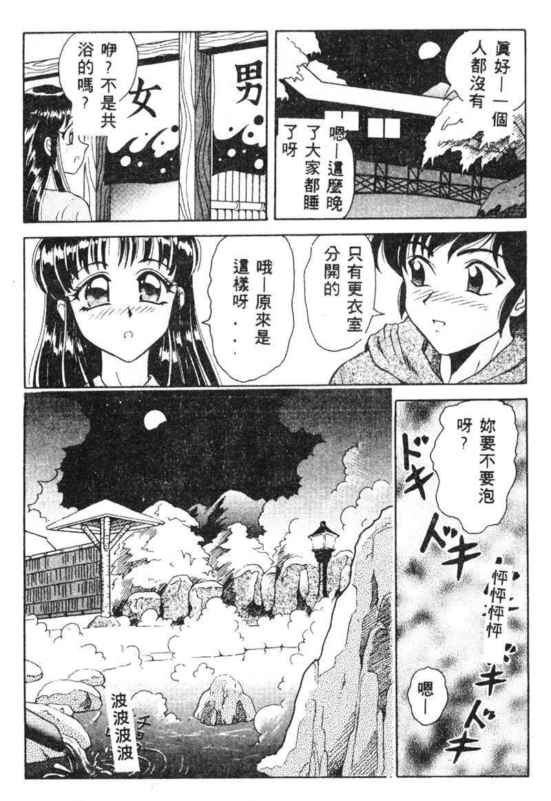 [Yuuki Tomoka] Fruities [Chinese] page 121 full