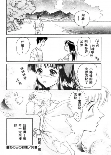 [Yuuki Tomoka] Fruities [Chinese] - page 19