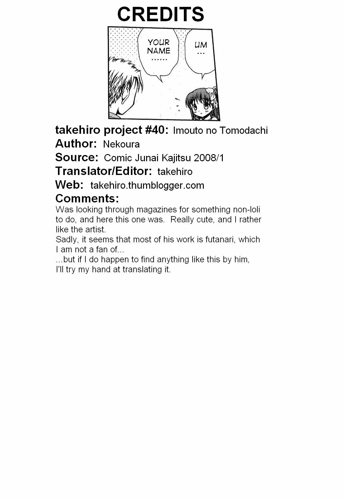 [Nekoura] Imouto no Tomodachi (English) page 17 full