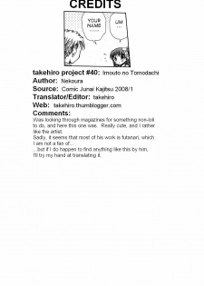 [Nekoura] Imouto no Tomodachi (English) - page 17