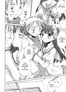 [Nekoura] Imouto no Tomodachi (English) - page 2