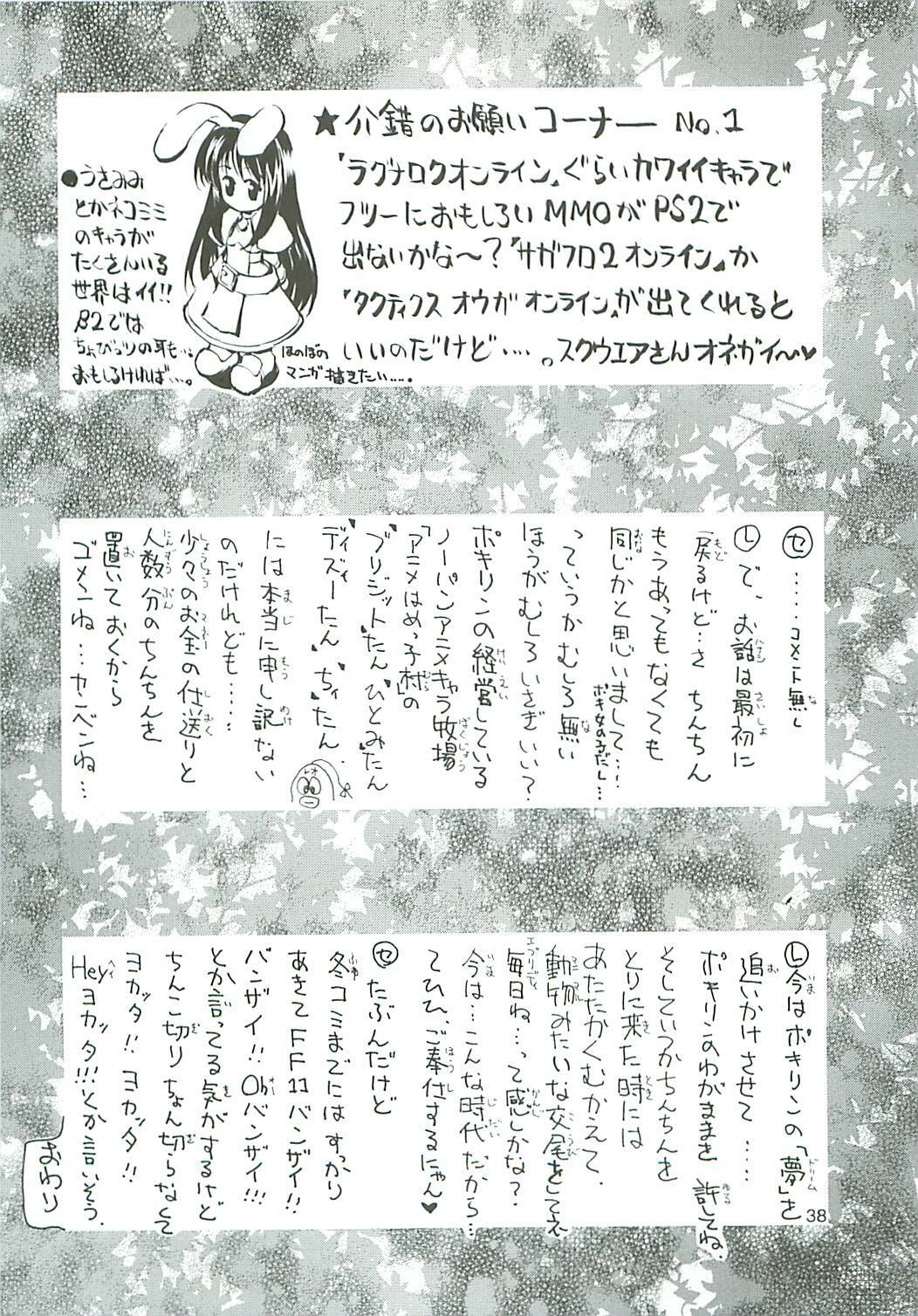 (C62) [P Harakiri (Various)] Uchuu Gingatai Star Command (Various) page 39 full