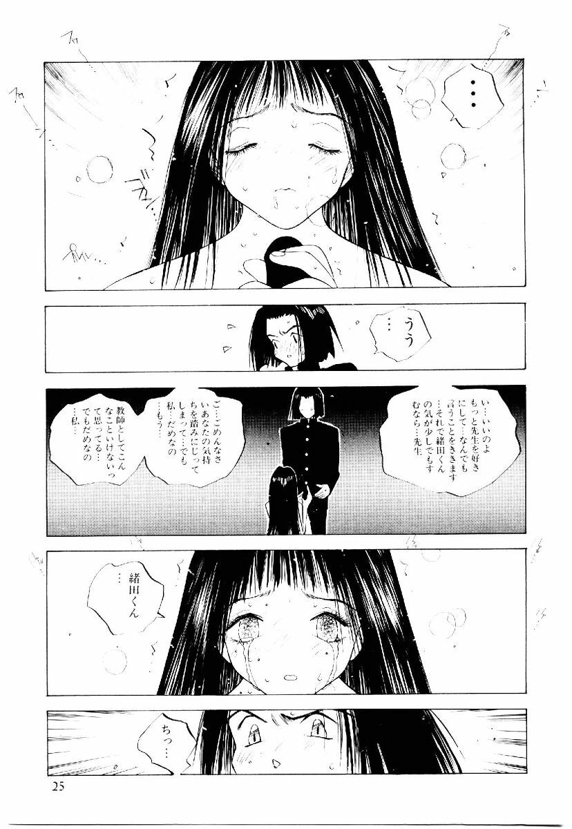 [Tomonaga Kazu] MOMONE II page 24 full