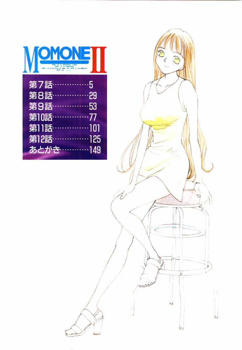 [Tomonaga Kazu] MOMONE II page 3 full