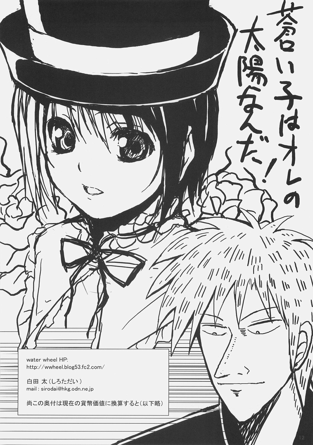 (Futaba Gakuensai 1) [waterwheel, KFC (Shirota Dai, YU)] DualBoot (OS-tan) page 15 full