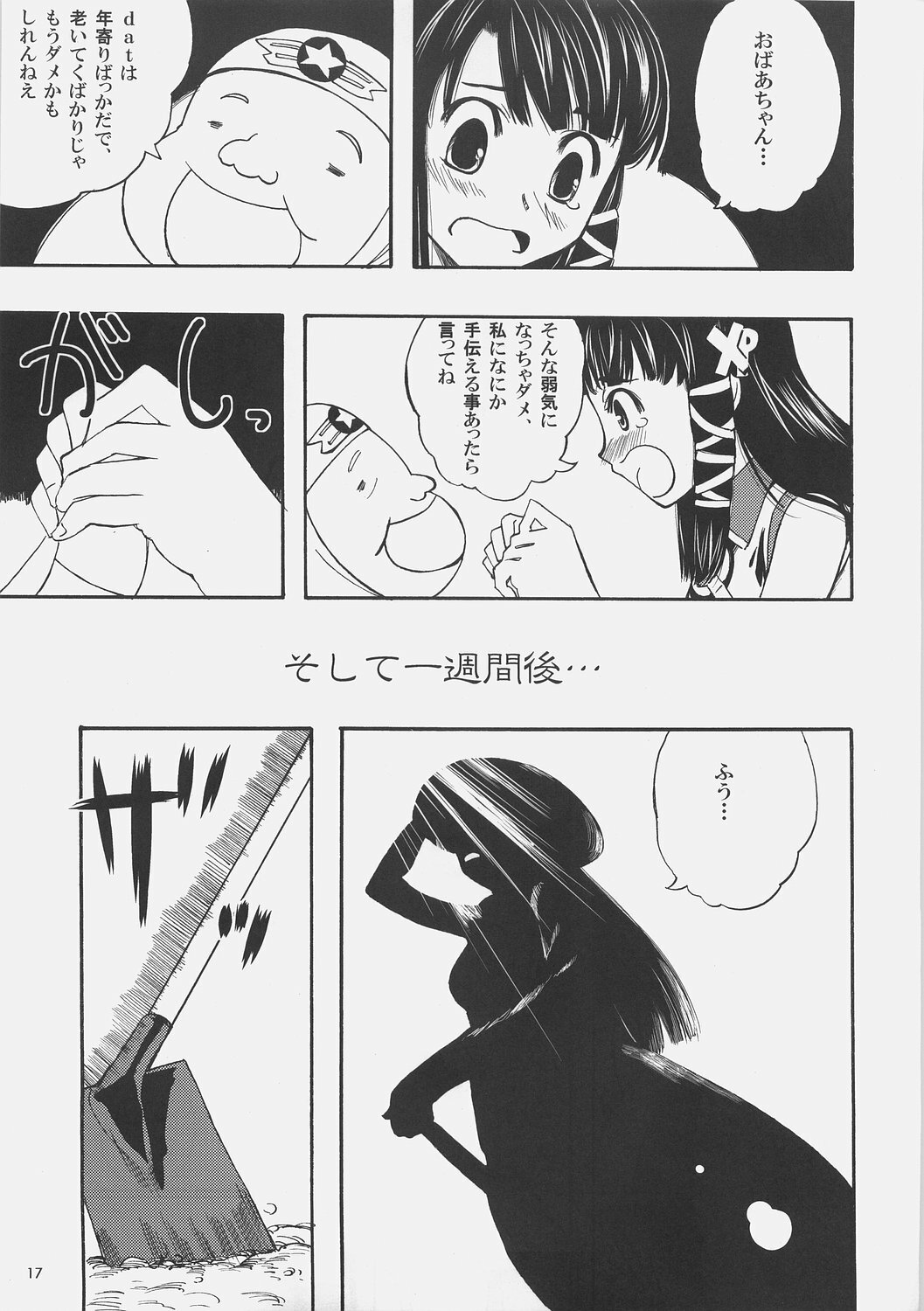 (Futaba Gakuensai 1) [waterwheel, KFC (Shirota Dai, YU)] DualBoot (OS-tan) page 20 full