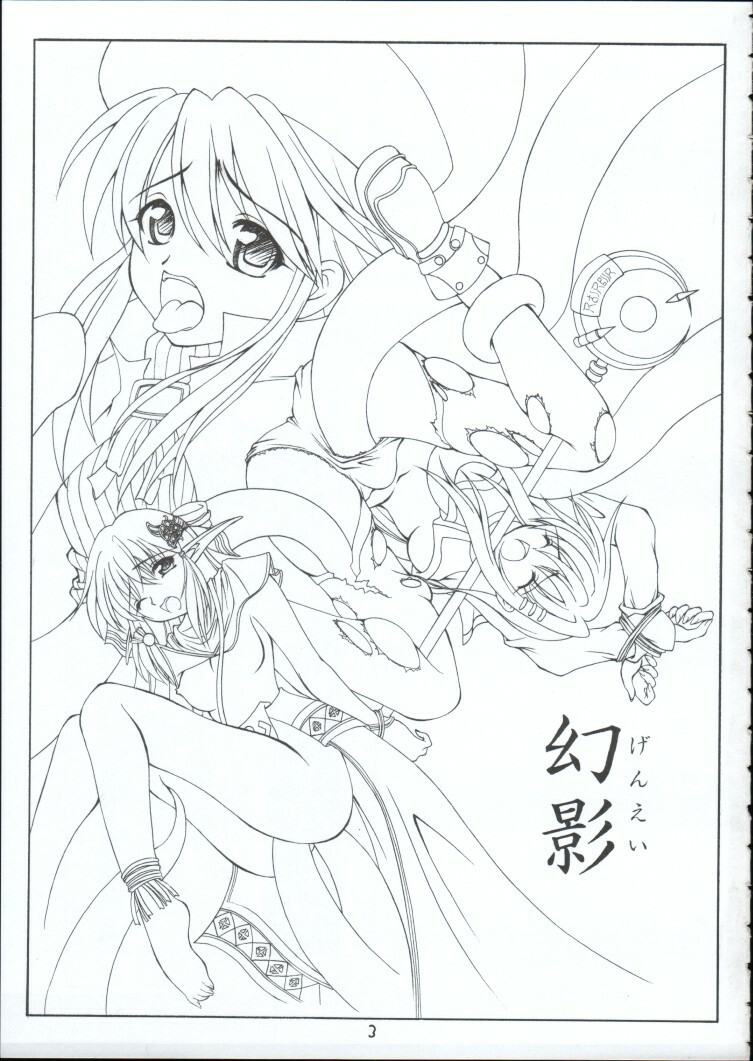 [RED RIBBON REVENGER] Genei (Star Ocean) page 2 full