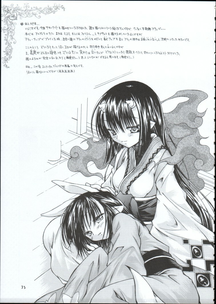 [RED RIBBON REVENGER] Genei (Star Ocean) page 32 full