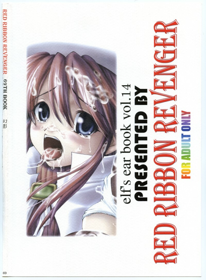 [RED RIBBON REVENGER] Genei (Star Ocean) page 66 full