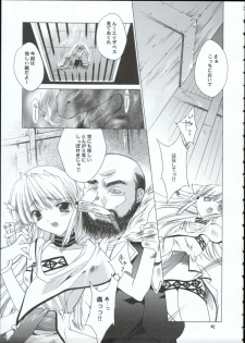 [RED RIBBON REVENGER] Genei (Star Ocean) - page 34