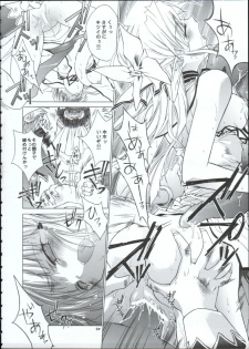 [RED RIBBON REVENGER] Genei (Star Ocean) - page 39