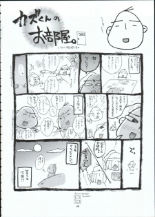 [RED RIBBON REVENGER] Genei (Star Ocean) - page 45