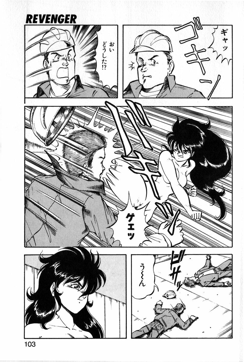 [ITOYOKO] Let's Kurumi page 100 full