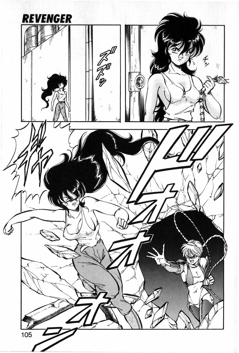[ITOYOKO] Let's Kurumi page 102 full