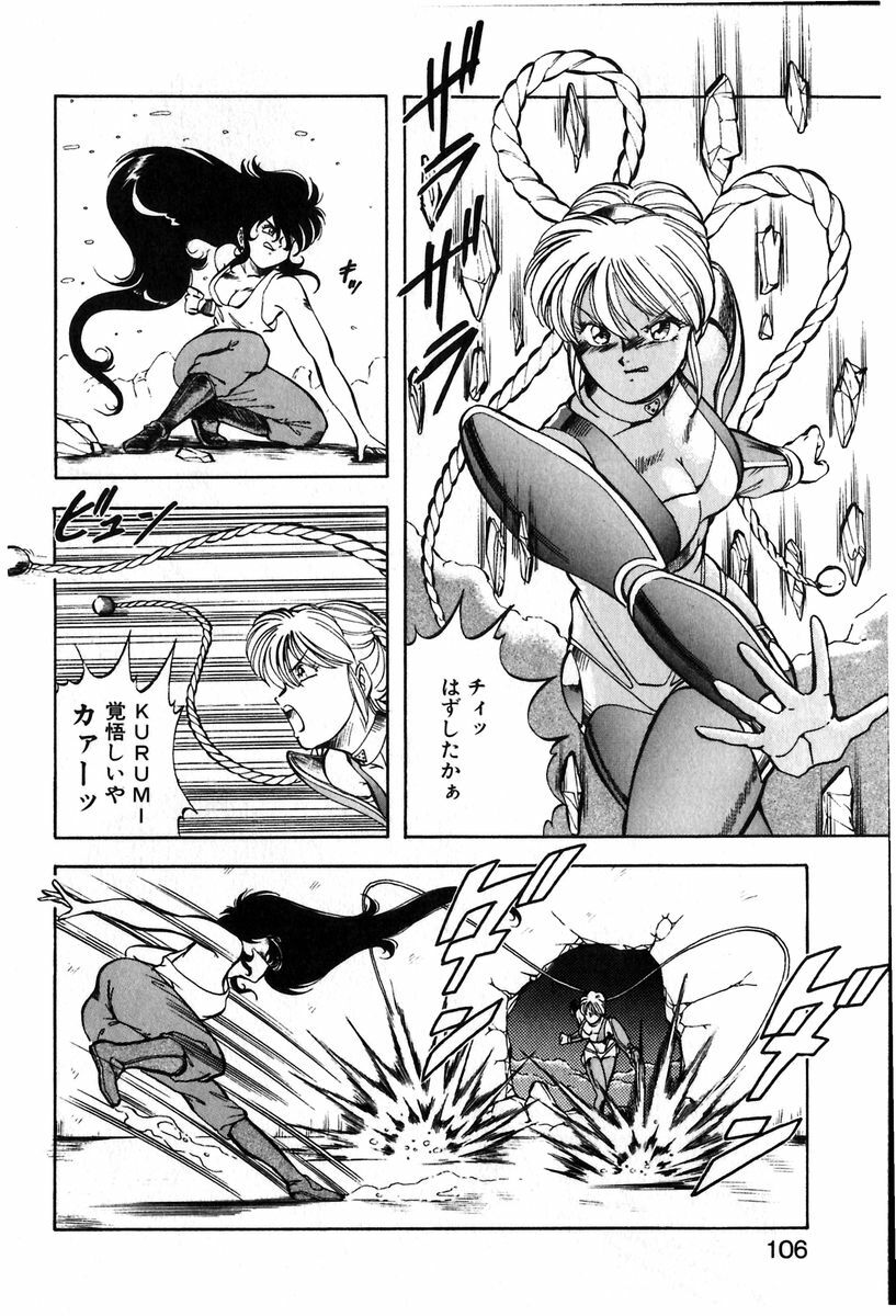 [ITOYOKO] Let's Kurumi page 103 full
