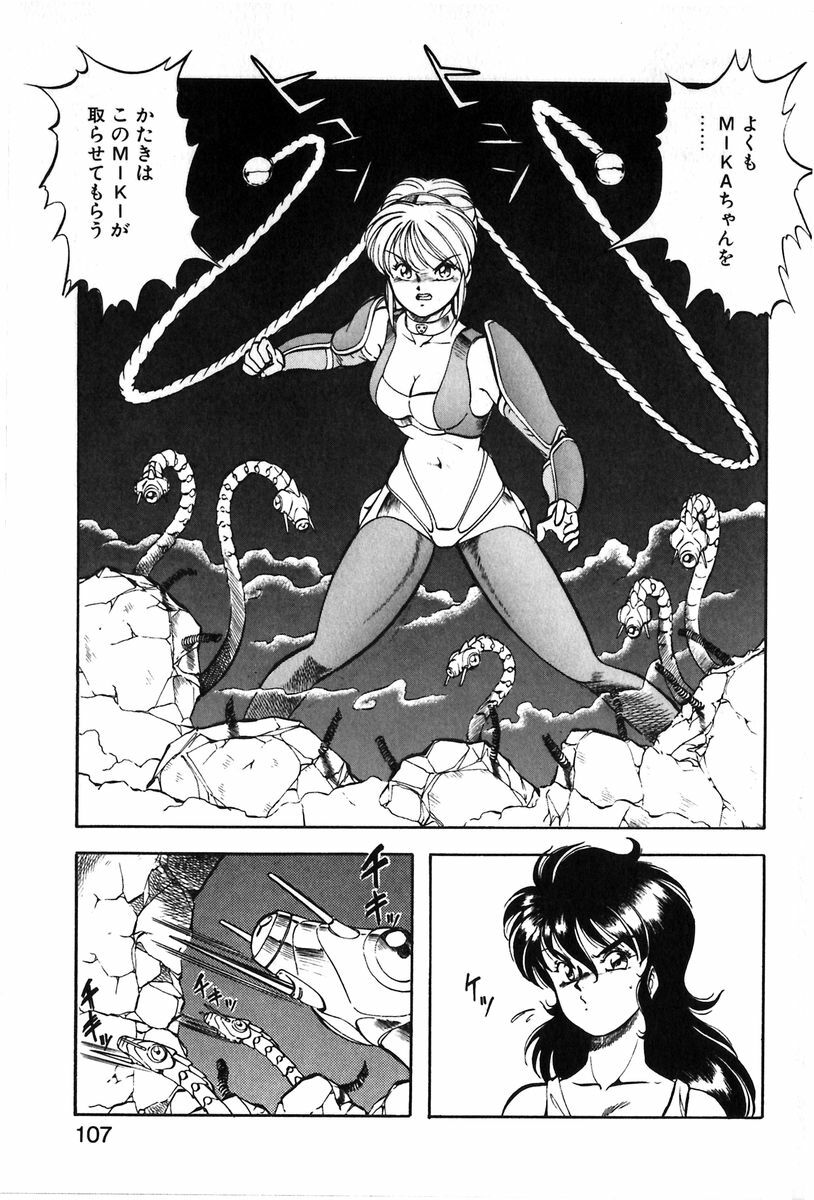 [ITOYOKO] Let's Kurumi page 104 full