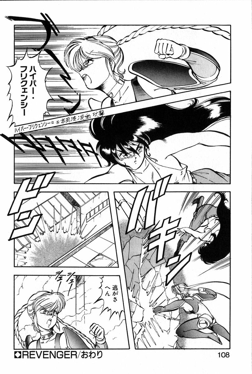 [ITOYOKO] Let's Kurumi page 105 full