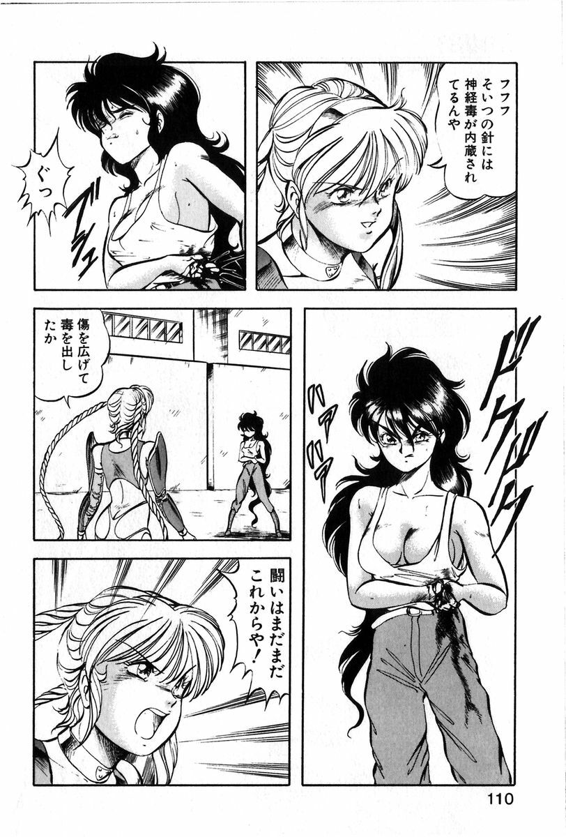 [ITOYOKO] Let's Kurumi page 107 full