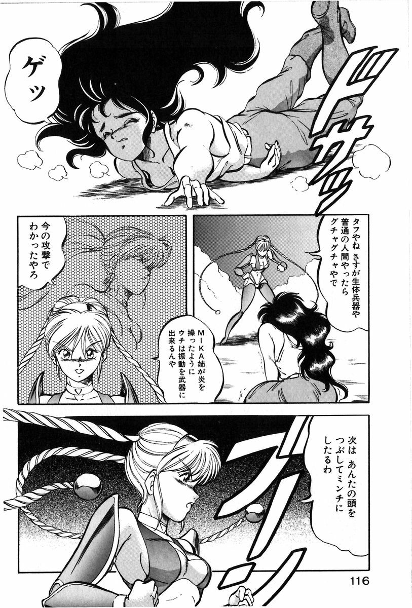[ITOYOKO] Let's Kurumi page 113 full
