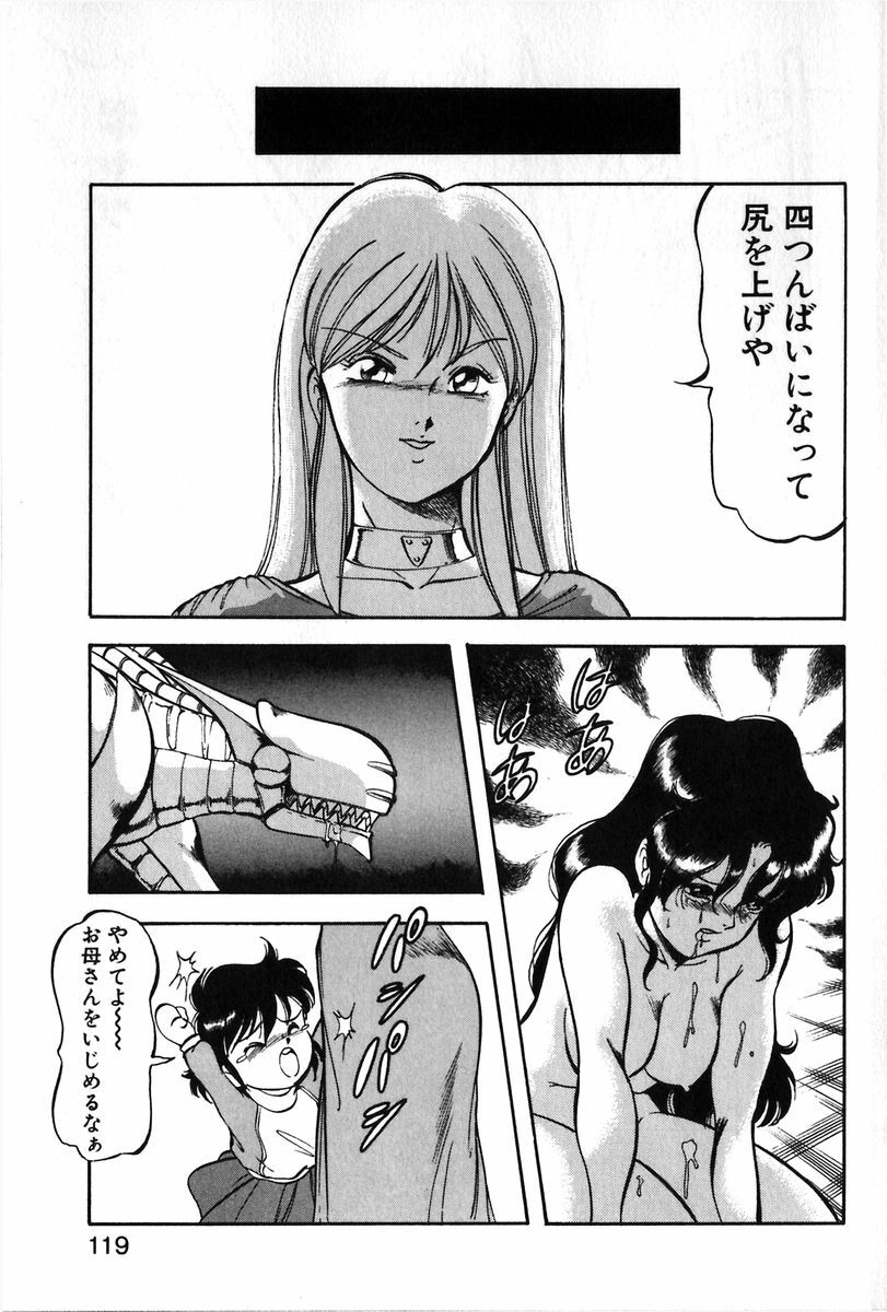 [ITOYOKO] Let's Kurumi page 116 full