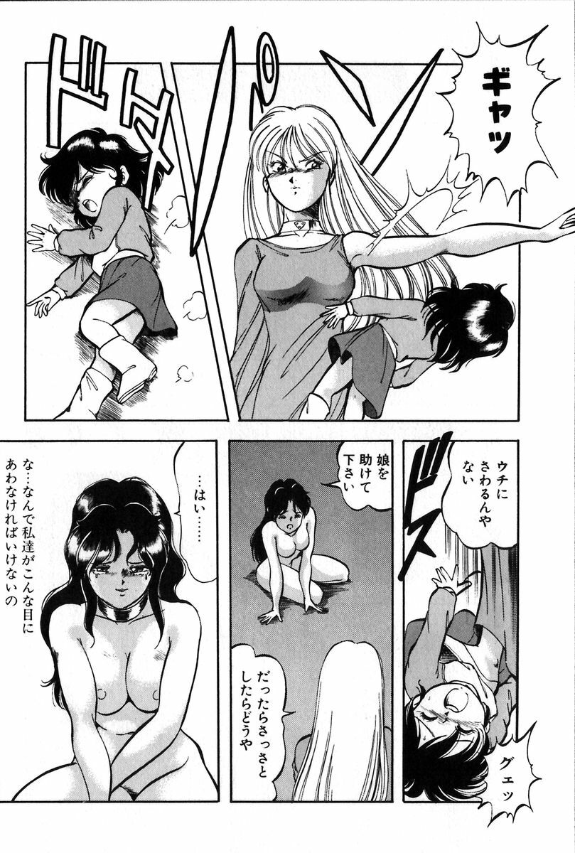 [ITOYOKO] Let's Kurumi page 117 full