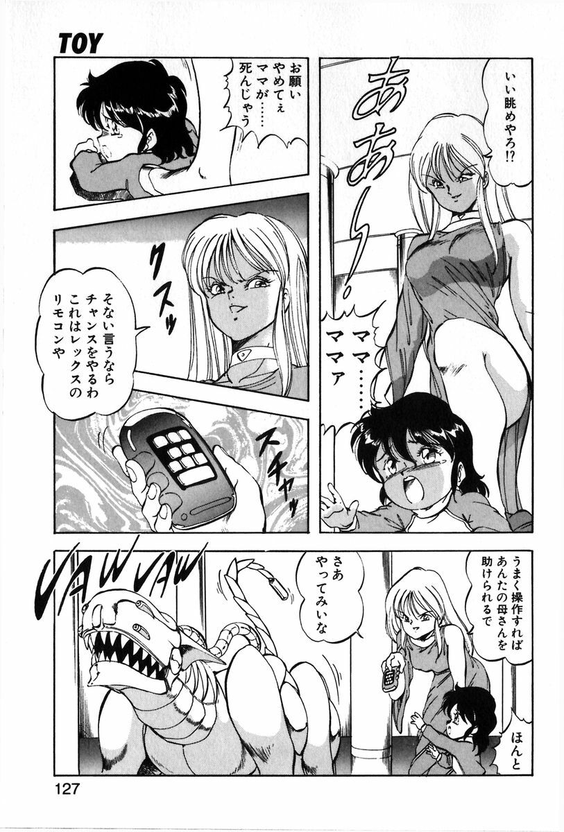 [ITOYOKO] Let's Kurumi page 124 full
