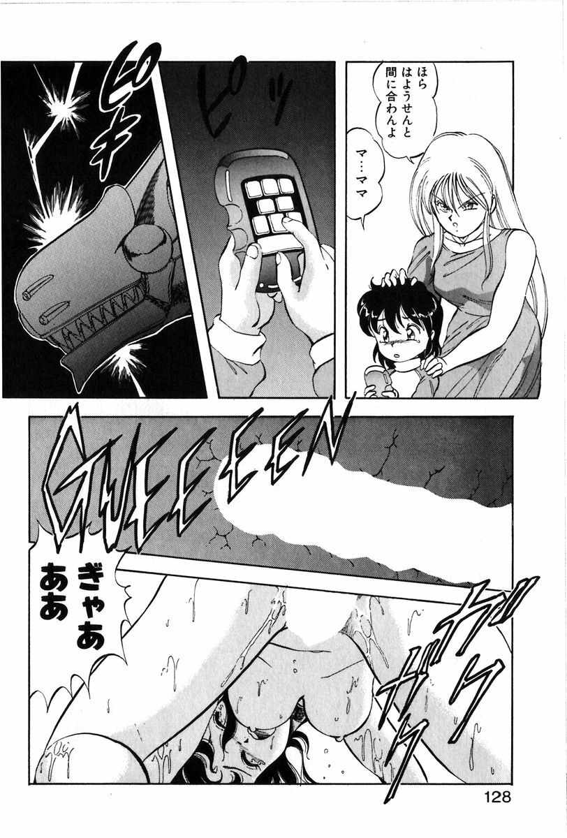 [ITOYOKO] Let's Kurumi page 125 full