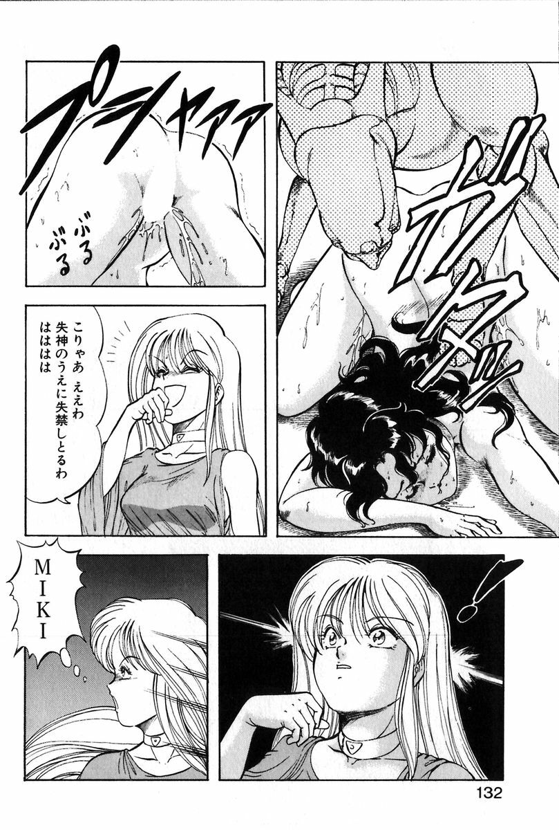 [ITOYOKO] Let's Kurumi page 129 full